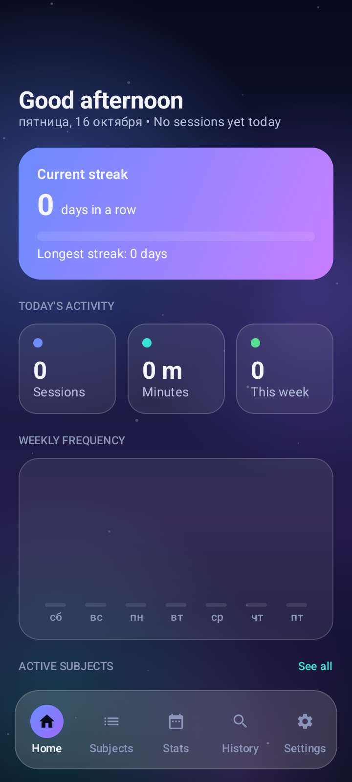 EduTrack home screen with study streak and daily activity